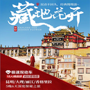 云南旅游丨18人内纯玩小团丨6天游4城丨松赞林寺+普达措+玉龙雪山+喜洲古镇+磻溪网红S湾旅拍+省内双动车 昆明/大理/丽江/香格里拉6天5晚 春节出游 1人价(昆明起止)