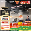方太（FOTILE）【推荐超薄壁画油烟机P20】V10-G顶侧一体平嵌30风量【官方推荐搭TEK20套装】换新国家补贴20% 