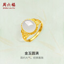 周六福足金999金玉圆满和田玉戒指女生日礼物Y0111710 活口15号 