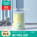 全棉时代婴儿棉签棉棒宝宝专用脱脂棉签棒一次性双头脱脂棉成人婴儿掏耳朵化妆清洁圆筒便携装200支/筒 1筒