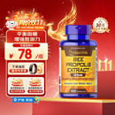 普丽普莱（Puritan's Pride）天然蜂胶软胶囊500mg*100粒 提高免疫力美国进口 