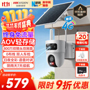 HIKVISION海康威视太阳能摄像头免插电800万双摄家用室外4G终身免流量360度无死角AOV户外监控器手机远程T4