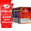 世纪三部曲：巨人的陨落+世界的凛冬+永恒的边缘（套装共9册）（全球读者平均3个通宵读完！） 小说 双11大促