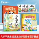 国学+汉字 启蒙套盒（11册）3-6岁古诗词成语音乐绘本古诗启蒙书幼儿园可点读幼小衔接声律点读经典诵读早教有声书