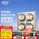 欧普（OPPLE）普通吊顶安全灯暖多功能浴霸卫生间浴室照明排气一体
