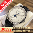 【二手99新】积家（Jaeger）手表月相大师系列男表小丑盘自动机械瑞表男士二手奢侈品腕表超薄大师 【39mm】银盘月相间金陀1368420 瑞士进口+终生售后