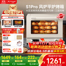 长帝（changdi）【国家补贴】家用烤箱S1Pro大白鲸风炉多功能电烤箱大容量空气炸锅一体机多层同烤