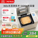 柏翠(petrus)【政府补贴】面包机 烤面包机 揉面和面机 全自动 家用冰淇淋PE8860Y