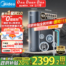 美的（Midea）家用净水机星河2.0净矿净水器双水直饮1000G5年RO矿物质0阻垢剂 反渗透厨下式净饮机pro升级款系列