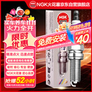 NGK铱铂金火花塞四支宝马120125220225320325730740X234567Z4M3525
