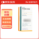 【原研进口】[维思通] 利培酮口服液0.1%* 30ml/盒