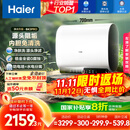 海尔（Haier）国家补贴20%双胆扁桶电热水器60升 BK3PRO 小魔盒鲜活水 净肤洗AI智慧 3300W速热免清洗镁棒免更换