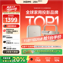 极米Z6X 第五代 高亮版 投影仪家用 轻薄投影机高清 家庭影院丨一体式云台 2年质保 国家补贴