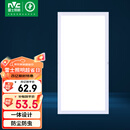 雷士照明（NVC）政府补贴led集成吊顶厨卫面板灯平板灯嵌入铝框24W珍珠白300*600