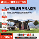 牧高笛（MOBIGARDEN）假日山居5.9 户外露营防晒自动速开黑胶帐篷 NX25561002 松露棕