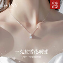 唯一（Winy）一克拉雪花银项链女生2025新款999足银莫桑钻吊坠送女友生日礼物