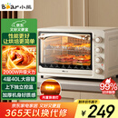小熊（Bear）电烤箱 40L家用大容量多功能 上下独立控温 旋钮操控 多层烤位 烘焙易操作DKX-R40S6
