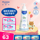 妙思乐（Mustela）儿童洗发沐浴二合一500ml 婴儿专用洗发水沐浴露法国进口