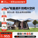 牧高笛（MOBIGARDEN）假日山居5.9 户外露营防晒自动速开黑胶帐篷 NX25561002 松露棕