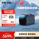 ECOFLOW正浩户外移动驻车空调岚3 室外汽车露营越野便携 黑色 