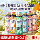 当妮护衣留香珠自由之森450g 12周持久留香 防异味 99%除菌除螨 易溶