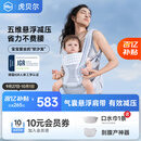 虎贝尔（HBR）Air悬浮婴儿腰凳背带宝宝轻便四季多功能抱娃神器减压 银雾白