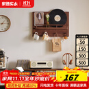 家逸（JIAYI）电表箱装饰画实木挂衣架电闸箱挂画遮挡电闸盒壁挂进门入户画 横款-胡桃色