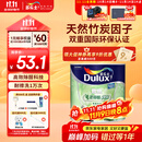 多乐士（Dulux）致悦竹炭抗甲醛五合一净味乳胶漆防霉抗菌油漆A8146补墙漆白色1L