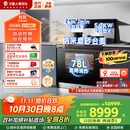 火星人集成灶ET36BC 集成灶一体式 78L蒸烤消炸 蒸烤箱一体机 油烟机 燃气灶 天然气左排烟