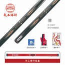 恒艺天工台球杆天工墨子123456一二三四五小头黑八8斯诺克球杆-墨子三
