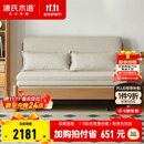 源氏木语实木沙发床现代简约多功能可折叠床北欧风小户型客厅两用双人沙发 1.55m山毛榉原木色(米白)