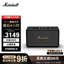 MARSHALL（马歇尔）STANMORE III 音箱3代无线蓝牙摇滚家用重低音音响 黑色