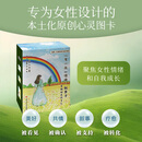 有一次情绪叙事卡:帮助她述说自己 心灵图卡左宏梅潜意思唤醒能量智慧情绪心理学艺术疗法情绪卡片情绪疗愈卡牌心理咨询心理学书籍 有一次情绪叙事卡