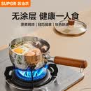 苏泊尔雪平锅锤纹不锈钢不粘小奶锅 煮面汤锅宝宝辅食锅18cm ET18ABCS01