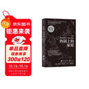 【樊登推荐】热锅上的家庭（40周年纪念版）：原生家庭问题背后的心理真相 知名心理学家李松蔚倾情作序推荐