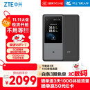 中兴（ZTE）U60 Pro全球版 5G免插卡随身移动wifi无线网卡wifi7便携式热点出国上网通用流量2025款可当充电宝