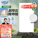 欧普（OPPLE） 集成吊顶led 铝扣板天花板格栅平板灯嵌入式厨房灯厨卫灯 锦悦【开灯可除菌除臭+智慧光】36瓦 防潮防锈抗油污
