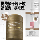 毕生之研【朴成训同款】唇油膜15g淡化唇纹唇膜唇膏保湿滋润唇部唇油女