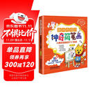 曲洲老师的神奇简笔画：卡通简笔画新手入门教程