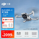 大疆 DJI Mini 4K 畅飞套装 超高清迷你航拍无人机机械增稳数字图传新手入门级长续航飞机