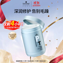 施华蔻专业专属修护发膜1000ml修复干枯改善毛躁柔顺光泽蛋白护发素修复头发