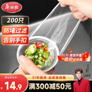 美丽雅水槽过滤网200只厨房下水道水池洗碗池地漏防堵网筛一次性过滤网