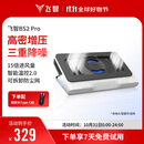 飞智BS2Pro 笔记本压风散热器  控温降噪游戏本散热底座 笔记本电脑支架适用联想戴尔外星人拯救者