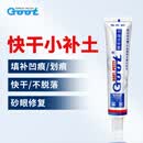 冈图汽车补漆钣金腻子膏原子灰快干补土漆面修复膏快干刮痕填充固化剂