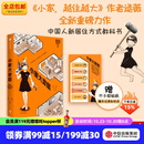 包邮 小家大变局 小家越住越大作者 逯薇 著 小家4 中信出版社图书