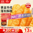 思念无矾放心油条900g20根 儿童早餐半成品食品早点早饭