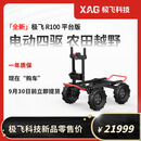 极飞科技R100/R200 农业无人车套装 喷雾器 打药机 R100平台版套装