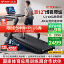 麦瑞克（MERACH）跑步机家庭用爬坡静音折叠健身房走步器材幻影X5Pro MR-T10B5
