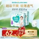 帮宝适【夏天超薄透气】清新帮透氧Pro婴儿拉拉裤XL62片 尿片尿不湿