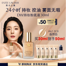 雅诗兰黛DW持妆粉底液62#自然偏白(2C0)30ml控油遮瑕化妆品礼盒生日礼物